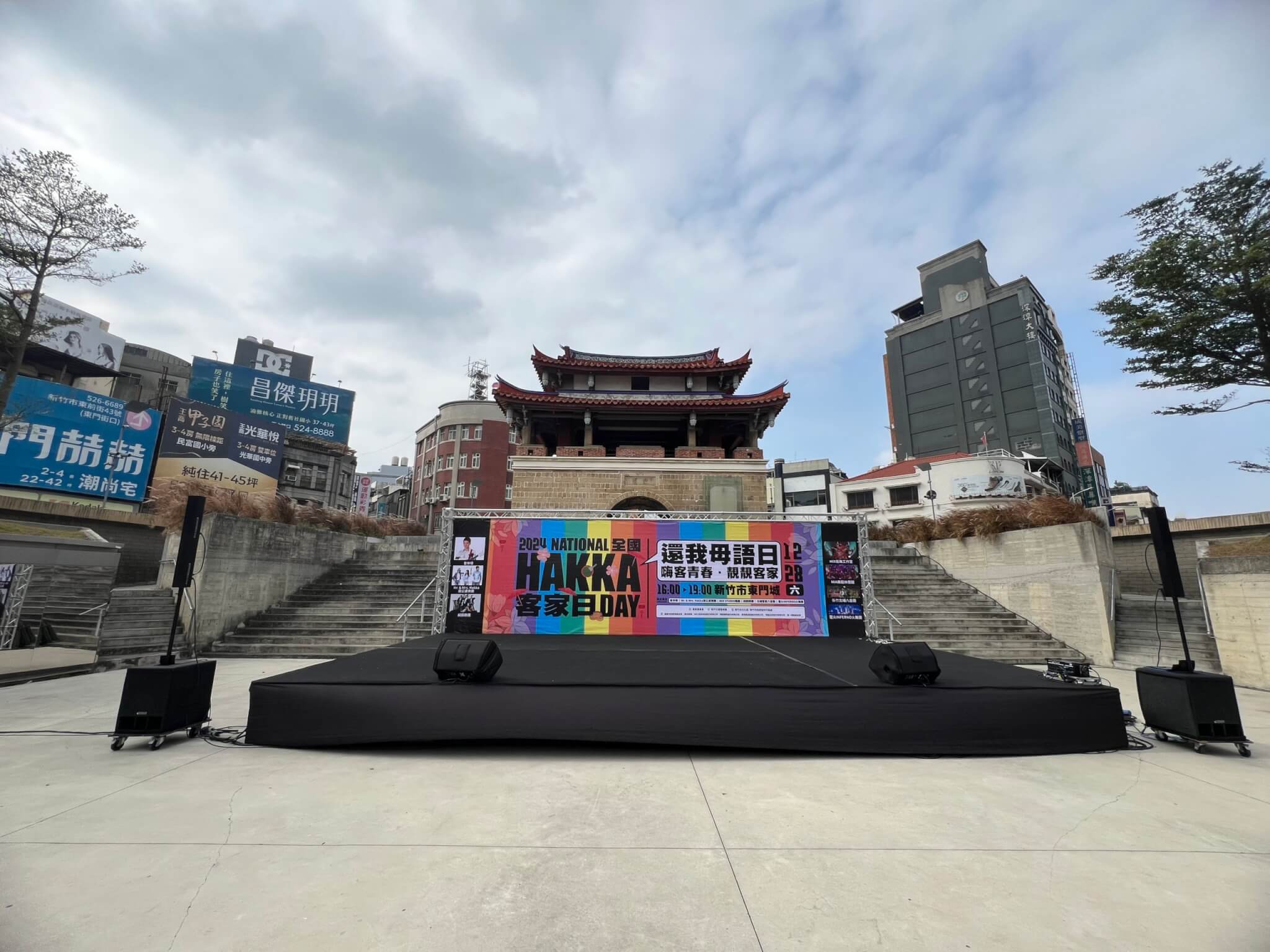 113年全國客家日新竹站：嗨客青春，靚靚客家！