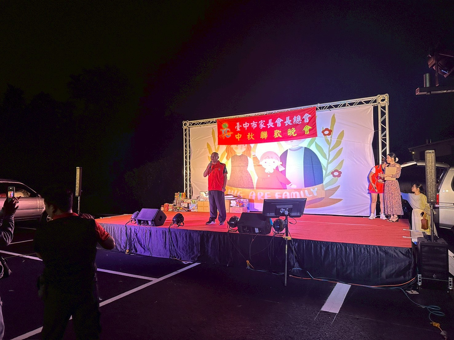 台中市家長會長總會暨中秋晚會